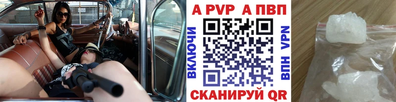 Альфа ПВП VHQ  Мензелинск 