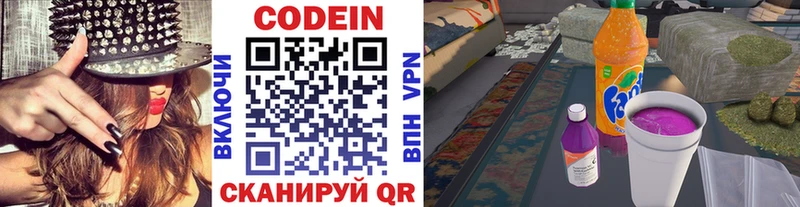 Codein Purple Drank  Мензелинск 