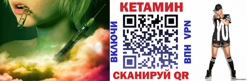 КЕТАМИН VHQ  Мензелинск 