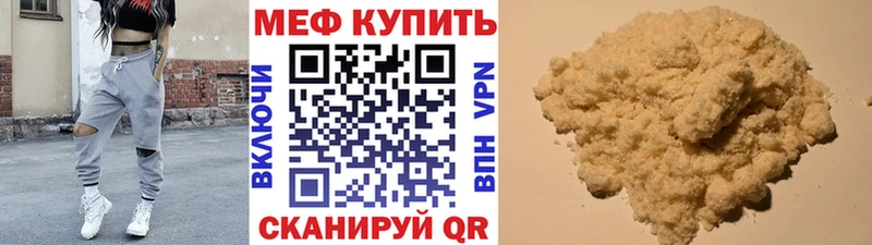 Мефедрон кристаллы  Мензелинск 