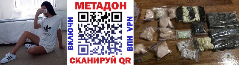 МЕТАДОН VHQ  Мензелинск 