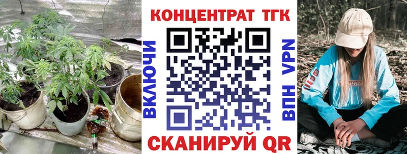 ТГК вейп  закладка  Мензелинск 